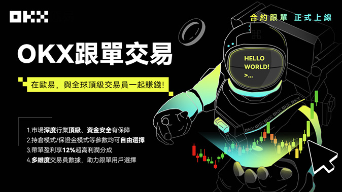 多样化合约交易支持